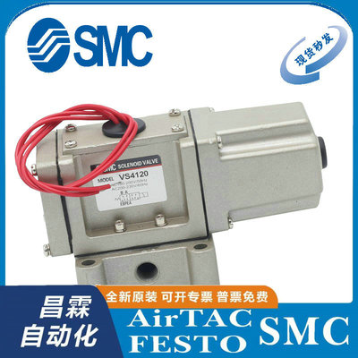 SMC电磁阀原装正品型号齐全