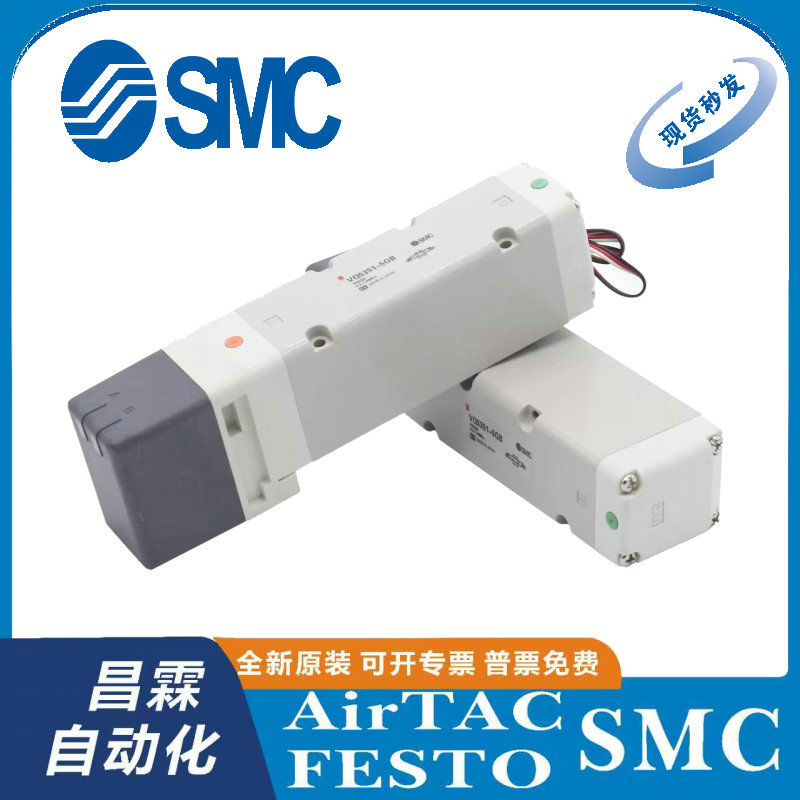 SMC电磁阀原装正品型号齐全