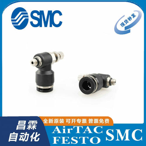 SMC接头原装正品型号齐全
