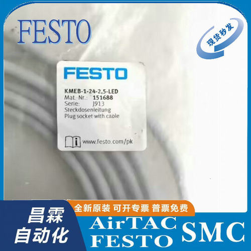 FESTO装置型号齐全原装正品