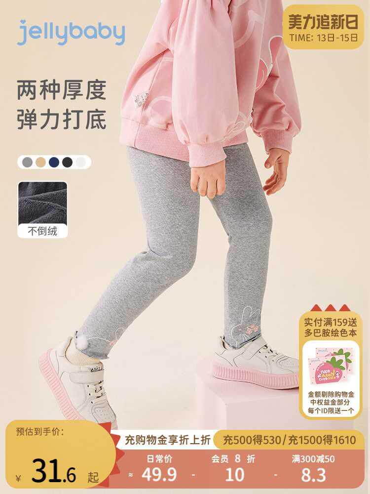 杰里贝比女童秋装宝宝打底裤秋冬加绒小女孩长裤外穿儿童裤子春秋怎么看?