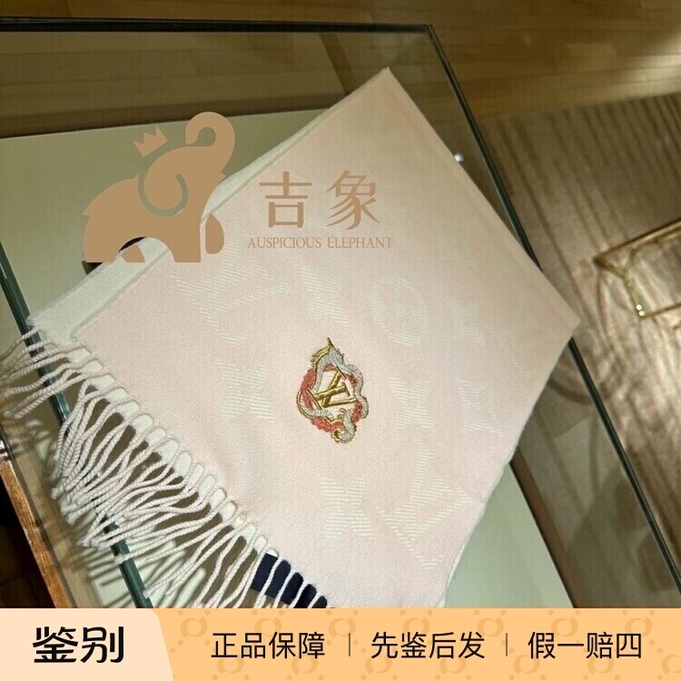 LV路易威登刺绣绵羊毛流苏围巾