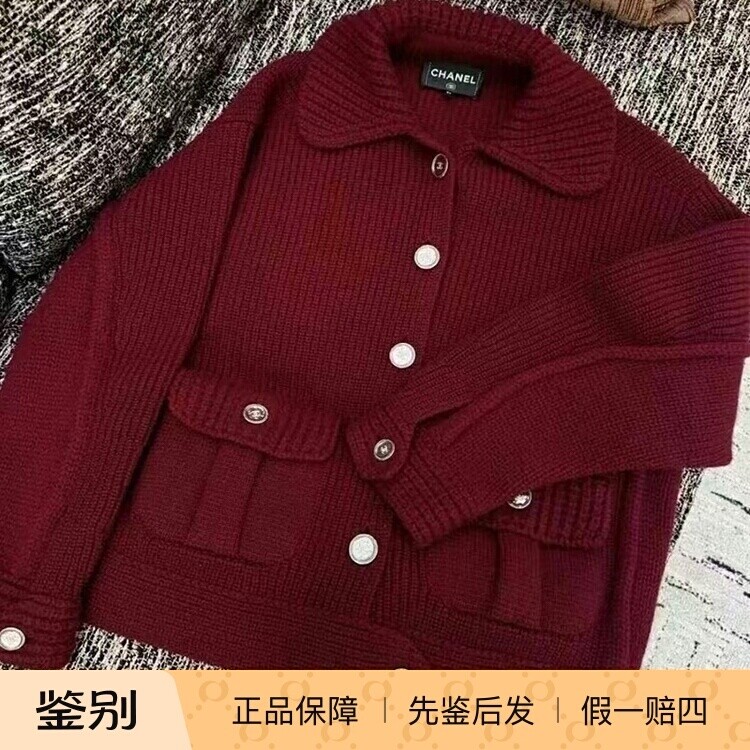 香奈儿羊绒翻领双口袋针织开衫