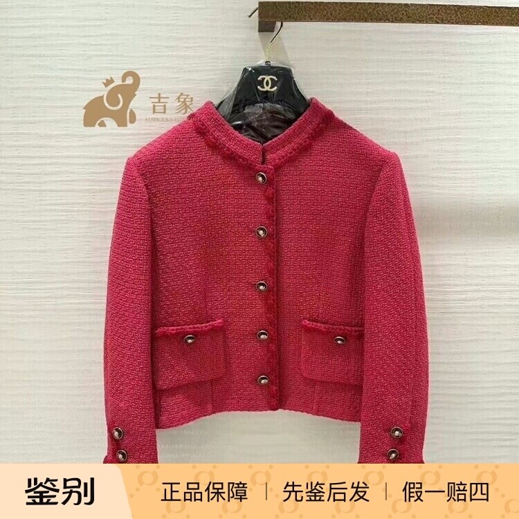 Chanel玫红色粗花呢花边外套