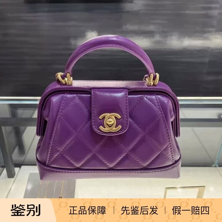 Chanel香奈儿24A新款女包紫色抛光小羊皮菱格纹小号复古医生包