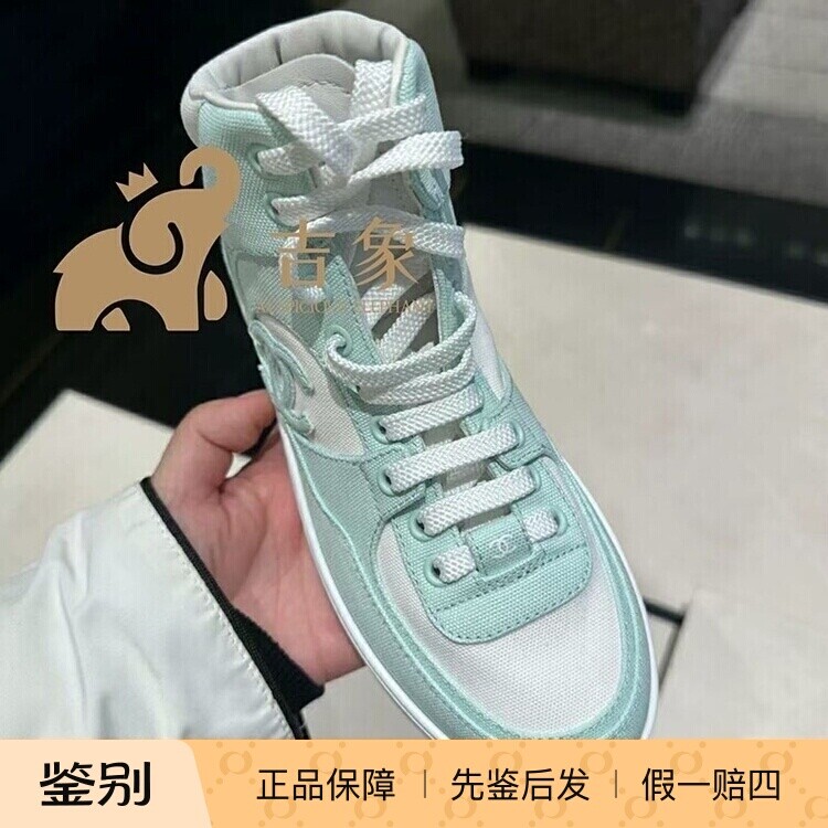 Chanel/香奈儿高帮板鞋休闲拼色