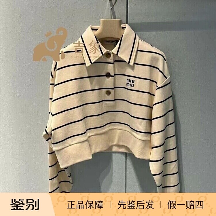 MiuMiu缪缪条纹棉质抓绒短款T恤