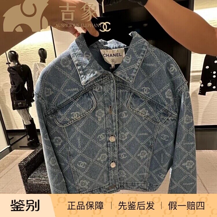 Chanel女士菱格纹翻领牛仔外套