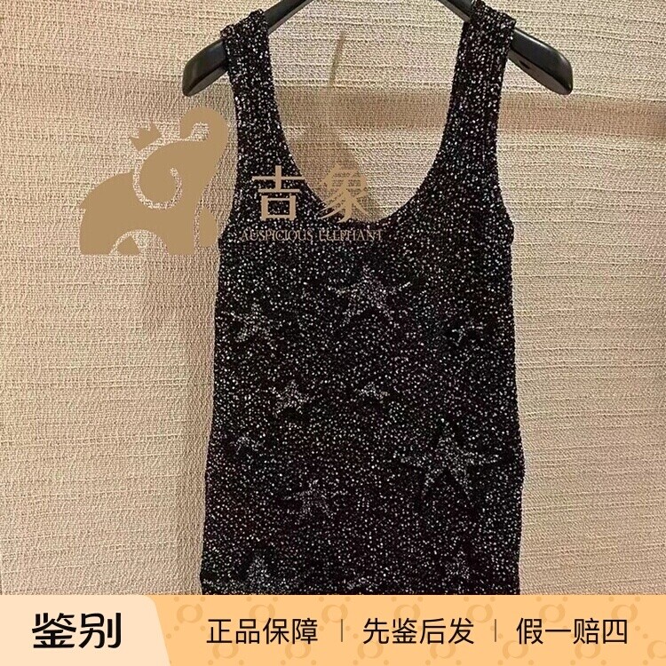 Chanel香奈儿吊带连衣裙星星亮片