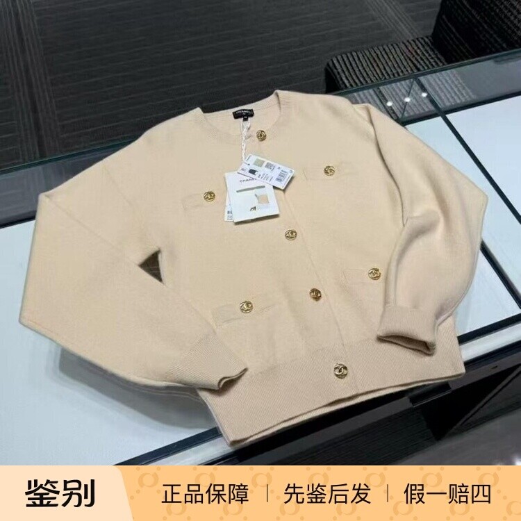 香奈儿米色双C纽扣针织开衫