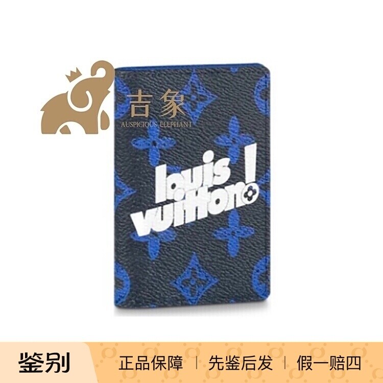 LV卡包钱包限定款字母签名
