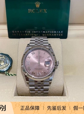 Rolex劳力士日志型粉盘36mm69钻刻自动机械腕表手表m126234-0031
