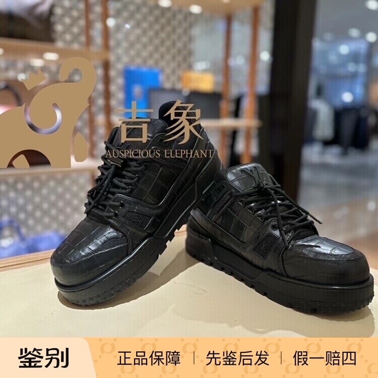 鳄鱼纹牛皮小胖丁LV厚底运动鞋