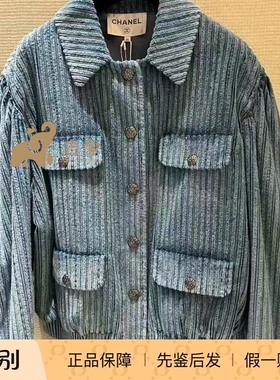 Chanel/香奈儿25K新款女装天蓝色灯芯绒翻领口袋夹克外套