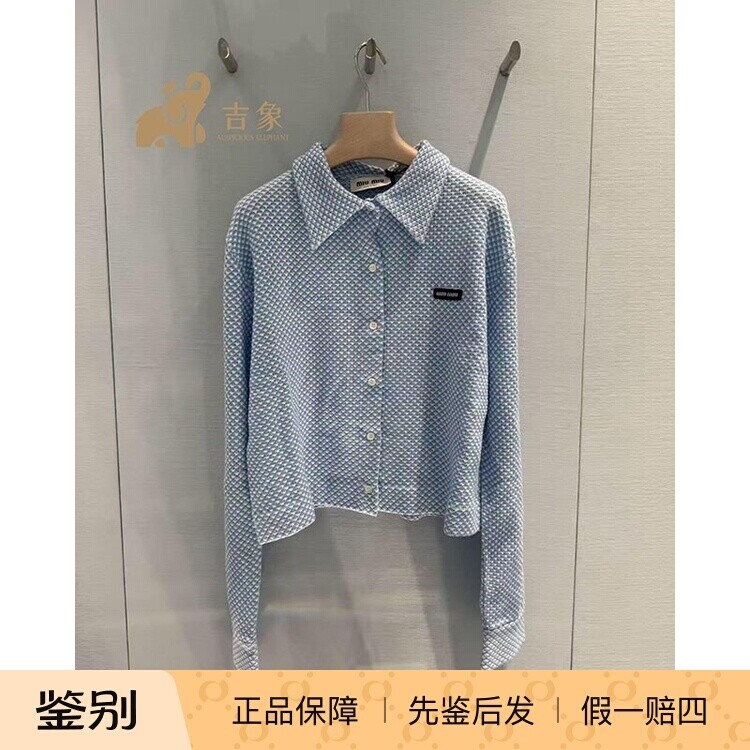 缪缪2026新款浅蓝提花长袖衬衫