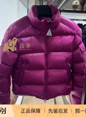 Moncler/蒙口2025新款女装Petra短款羽绒夹克外套