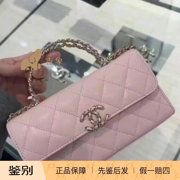 Chanel荔枝牛皮皮穿链手柄女包