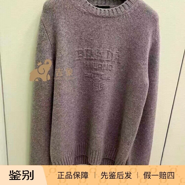 Prada/普拉达2025新款男装羊毛和羊绒套头圆领毛衣