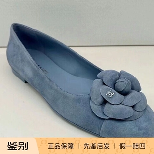 CHANEL/香奈儿24P新款女鞋雾霾蓝色麂皮绒面山茶花平底鞋单鞋