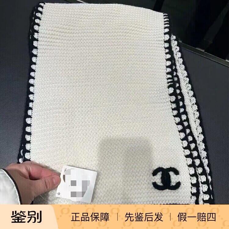 Chanel香奈儿白色羊绒针织围巾
