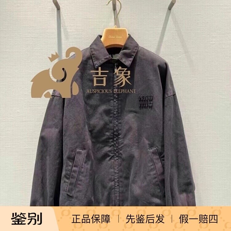 MiuMiu缪缪logo刺绣纯色夹克外套