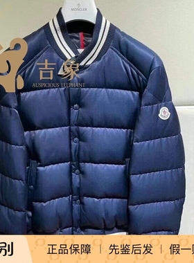Moncler蒙口23新款男士学院风Dives缎面印花羽绒服飞行员夹克外套