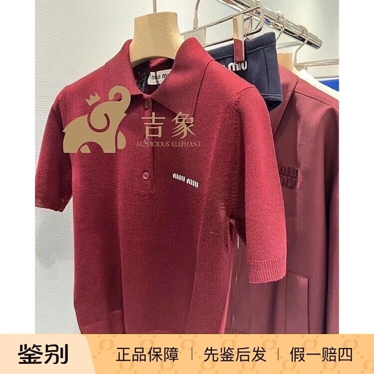 Miu Miu/缪缪24SS新款女装酒红色羊毛针织短袖polo衫