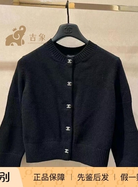 Chanel香奈儿24B新款女装黑色书包扣cc logo圆领羊绒开衫针织衫