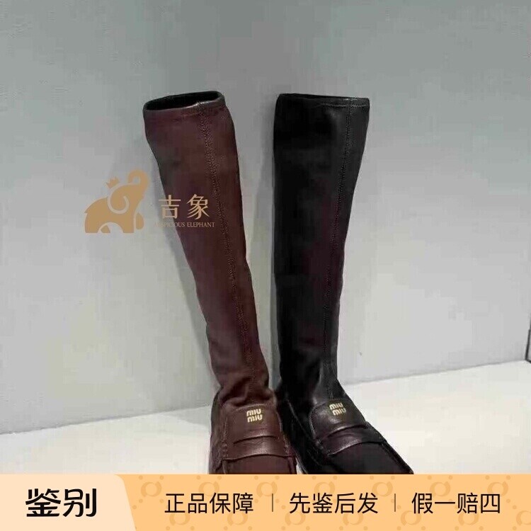 MiuMiu/缪缪褶边Nappa长靴