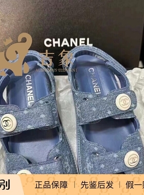 Chanel香奈儿23P新款女鞋蓝色牛仔丹宁圆形双C魔术贴凉鞋罗马鞋