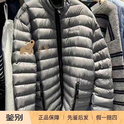 MiuMiu/缪缪羽绒服夹克外套