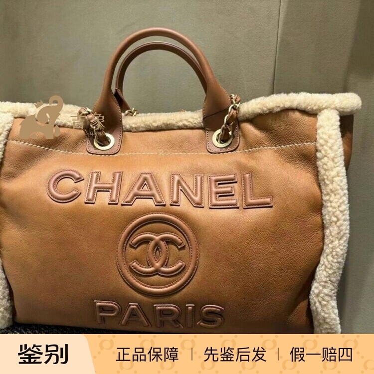 Chanel香奈儿24K女包焦糖色双面剪毛泰迪毛大号tote购物袋手提包