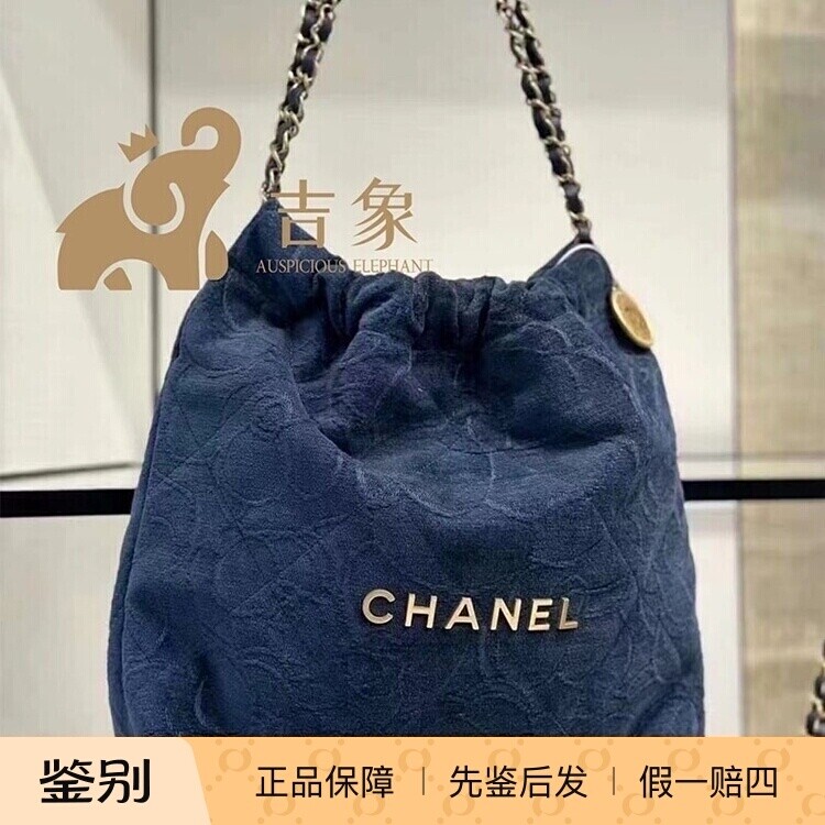 Chanel/香奈儿牛仔垃圾袋购物袋