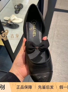 Chanel香奈儿25B新款黑色牛皮蝴蝶结平底玛丽珍鞋芭蕾鞋