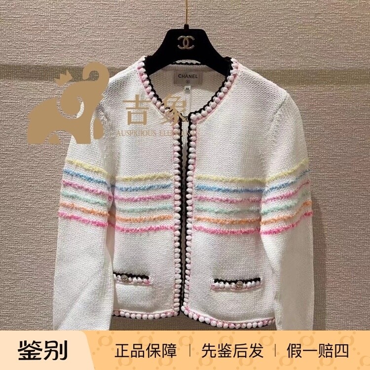 现货Chanel香奈儿24S新款女装彩虹条纹水钻双C扣圆领针织开衫外套