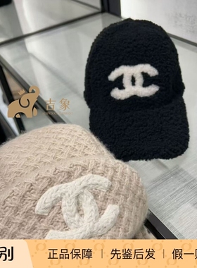 Chanel/香奈儿25K新款女士菠萝纹白色双C针织雷锋帽冷帽