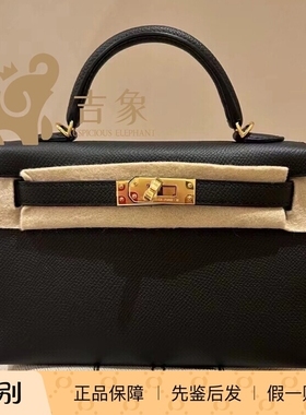 Hermes爱马仕女包Kelly mini二代金扣epsom牛皮凯莉包手提斜挎包
