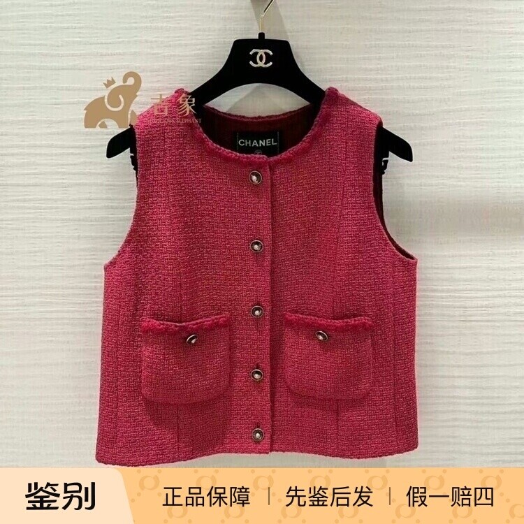 Chanel玫红色粗花呢马甲