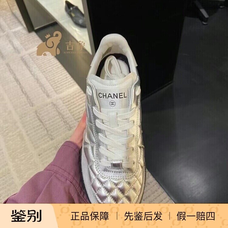 Chanel/香奈儿银色亮面德训鞋
