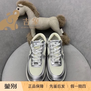 【现货】Chanel香奈儿23新款女鞋时尚爆款银角大王运动鞋老爹鞋