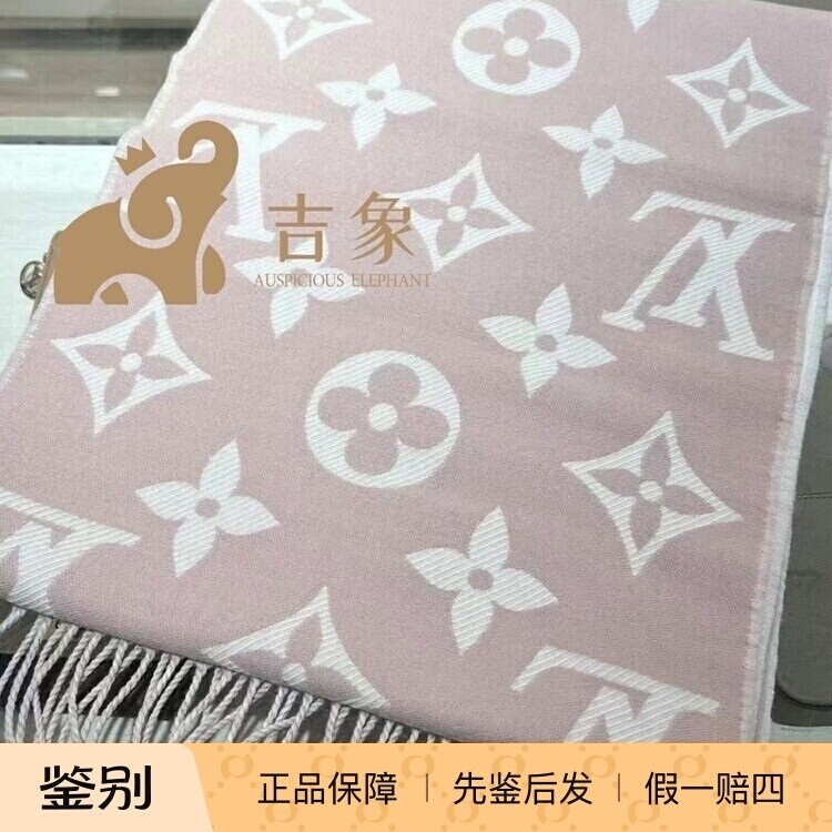 LV路易威登双面围巾女士