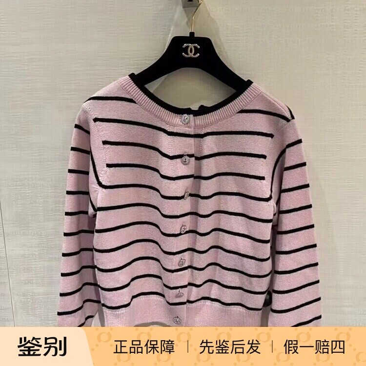 Chanel粉色/蓝色条纹羊绒针织衫