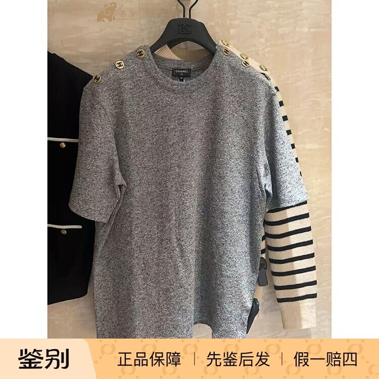 香奈儿双C灰色肩扣短袖针织衫
