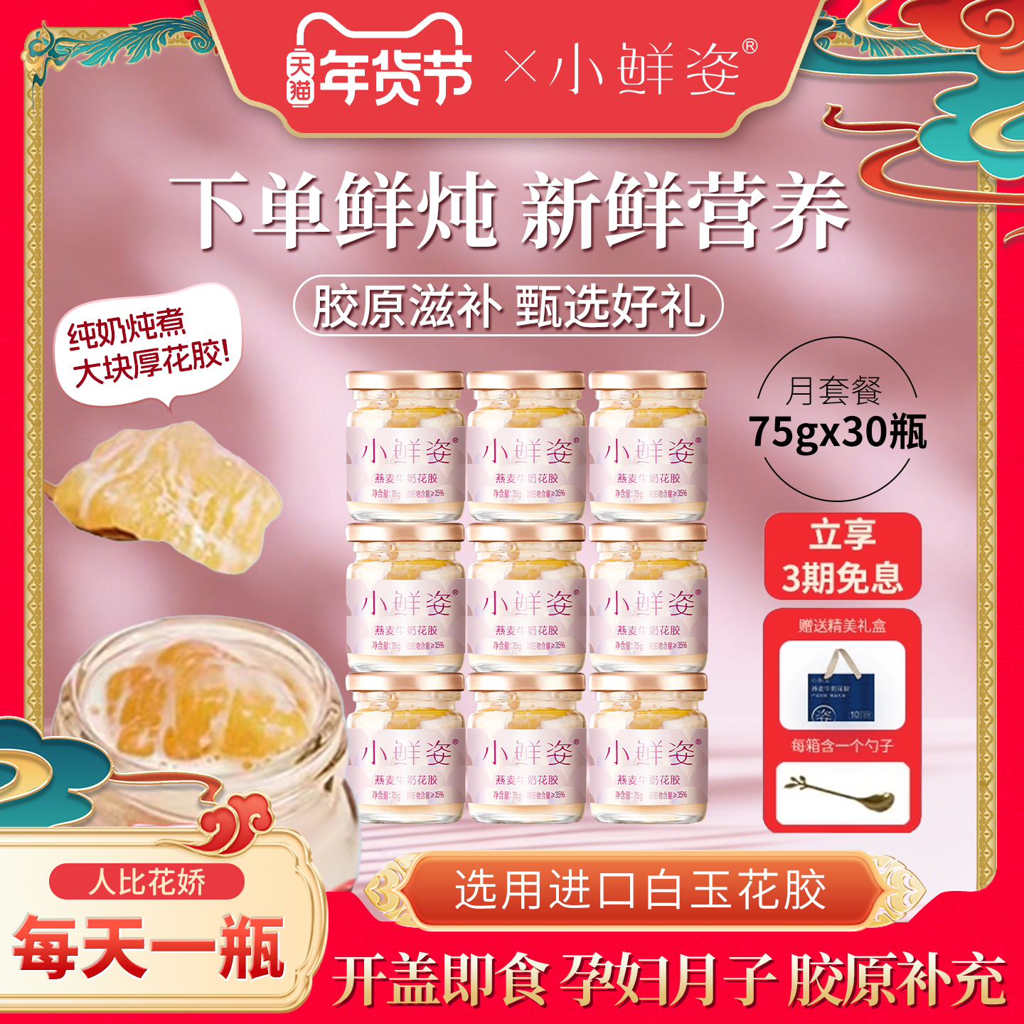 【跨年送妈妈】小鲜姿鲜炖花胶滋养营养品送孕妇妈妈女友礼盒,水产肉类/新鲜蔬果/熟食,花胶/鱼胶,淘宝优惠券,粉丝福利购,淘宝优惠卷