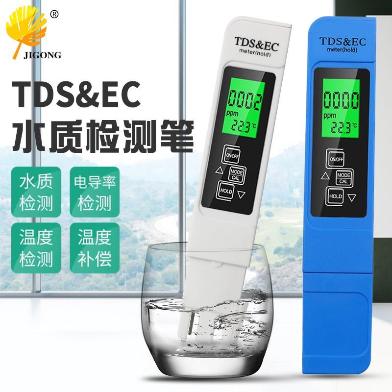 记工新款水质检测笔 家用饮用水EC计 三合一温度电导率TDS测试笔 五金/工具 酸度计 原图主图