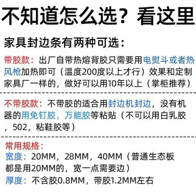 塑料木皮胶条软自粘封边机自粘胶柜子橱柜门收边条贴边贴条封边条