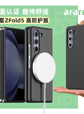 韩国araree纯色折叠屏手机壳适用于三星Galaxy Z Fold5/W24铰链防护手机保护壳黑色保护套三星ZFold6磁吸