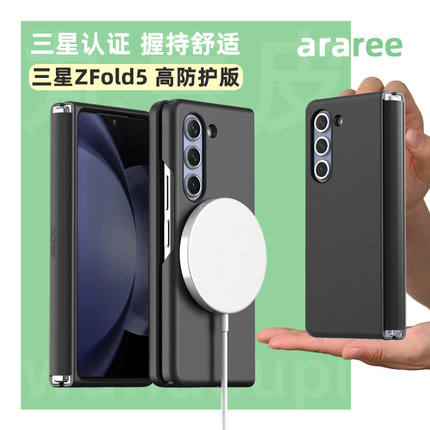 韩国araree纯色折叠屏手机壳适用于三星Galaxy Z Fold5/W24铰链防护手机保护壳黑色保护套三星ZFold6磁吸