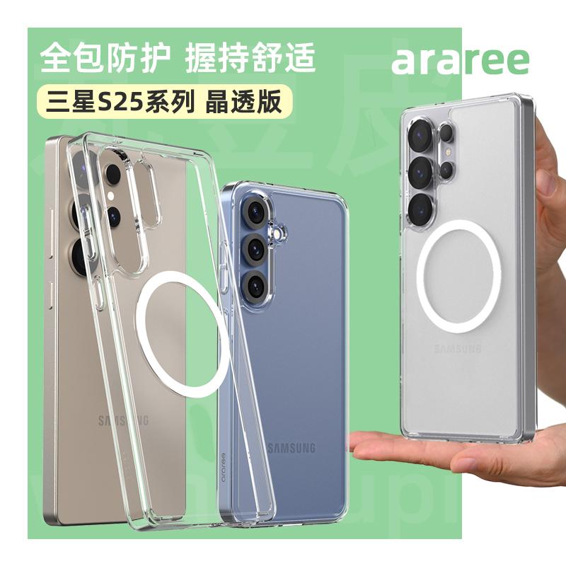 S25/+/Ultra透明防摔手机壳