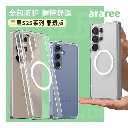 S25/+/Ultra透明防摔手机壳